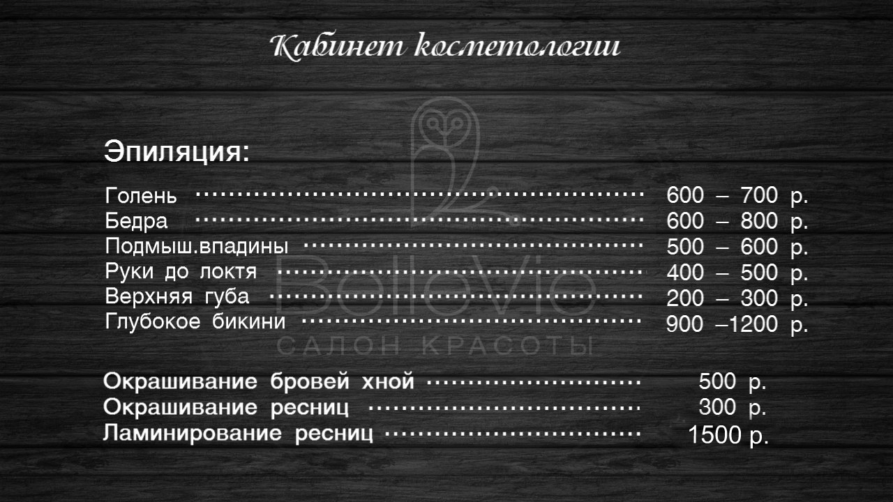 Прайс
