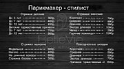 Прайс